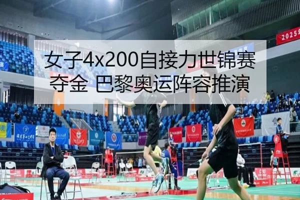 nv-zi-zi-jie-li-shi-jin-sai-duo-jin-ba-li-ao-yun-zhen-rong-tui-yan-2-396.jpg